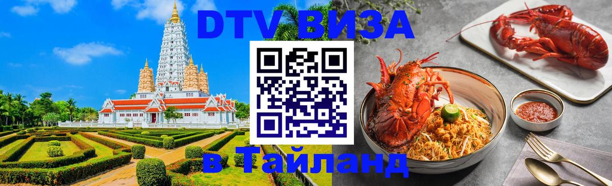 Цены на DTV визу в Таиланд — пакеты услуг, достаточно даже паспорта - 